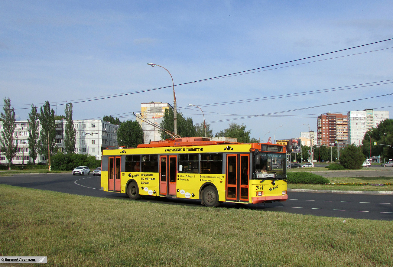 Тольятти, Тролза-5275.05 «Оптима» № 2474