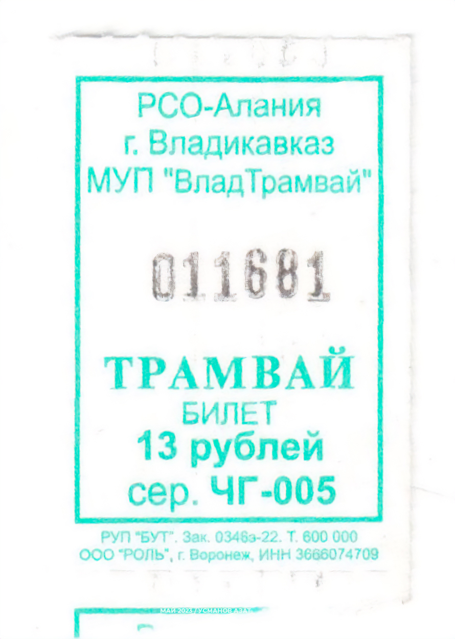 Vladikavkaz — Tickets