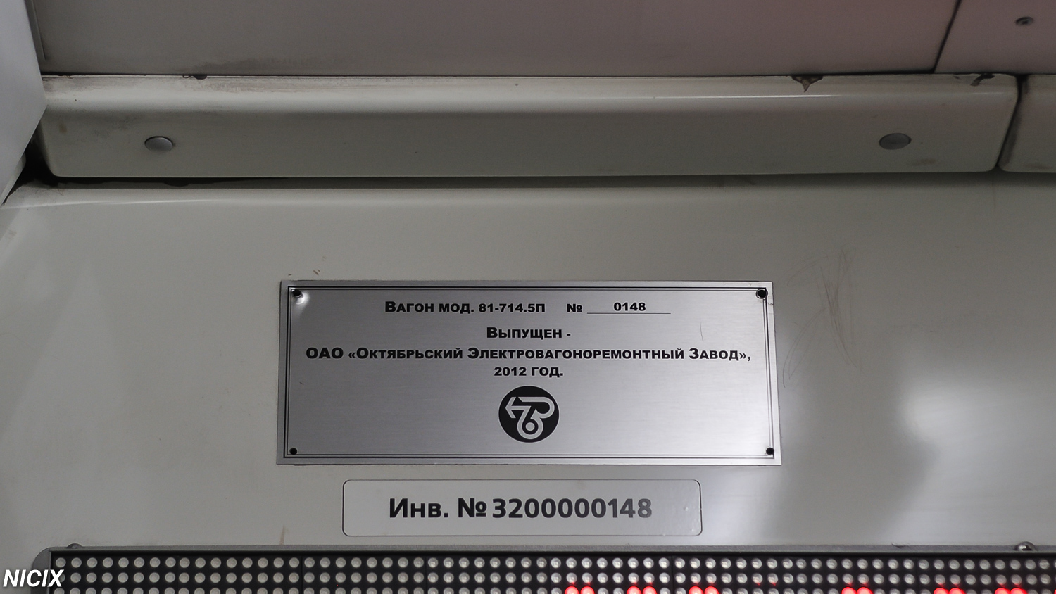 Санкт-Петербург, 81-714.5П (ОЭВРЗ) № 0148