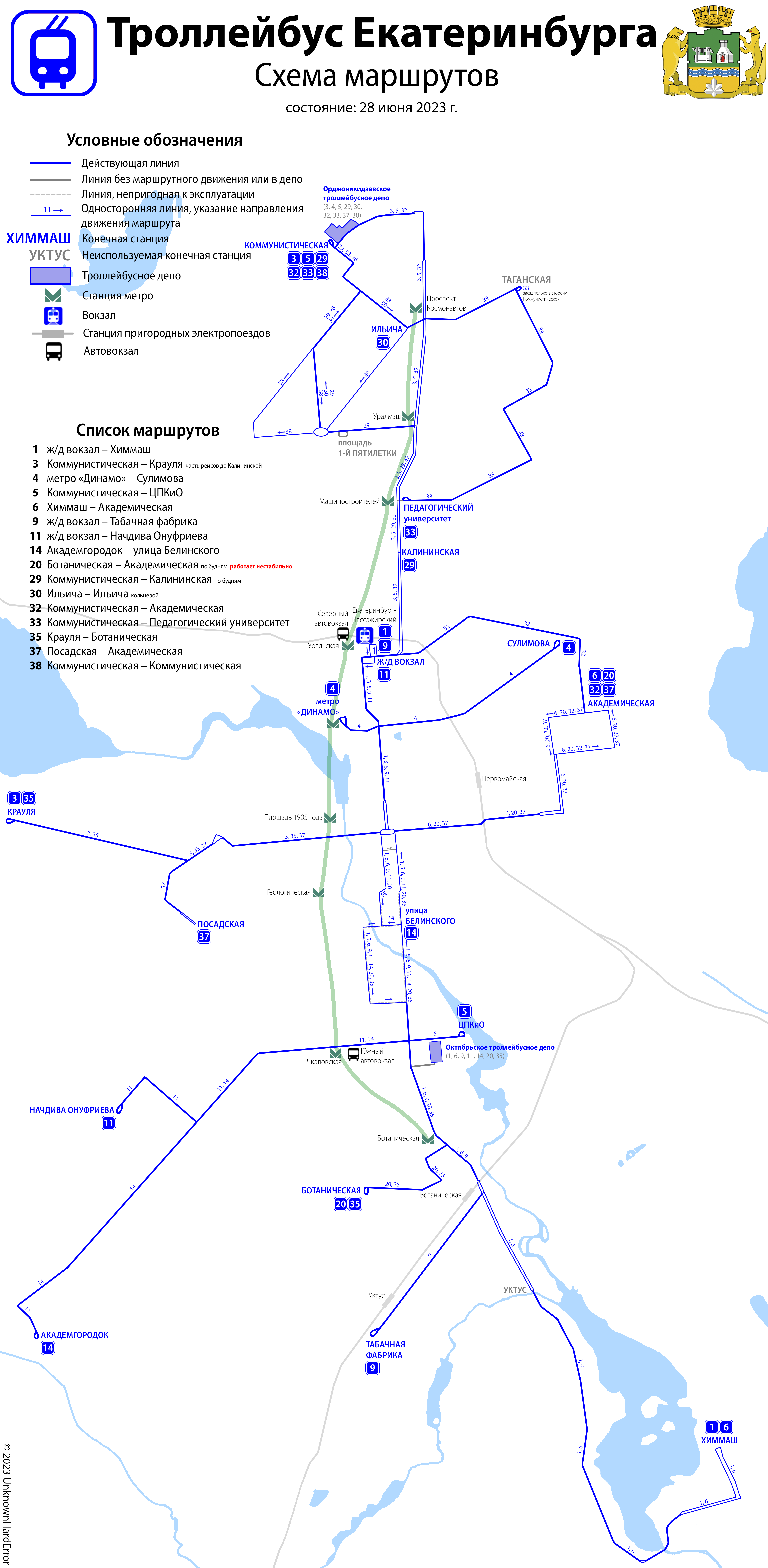 Екатеринбург — Схемы Екатеринбург — Схемы