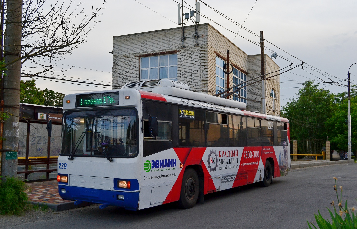 Ставрополь, БТЗ-52764Р № 229