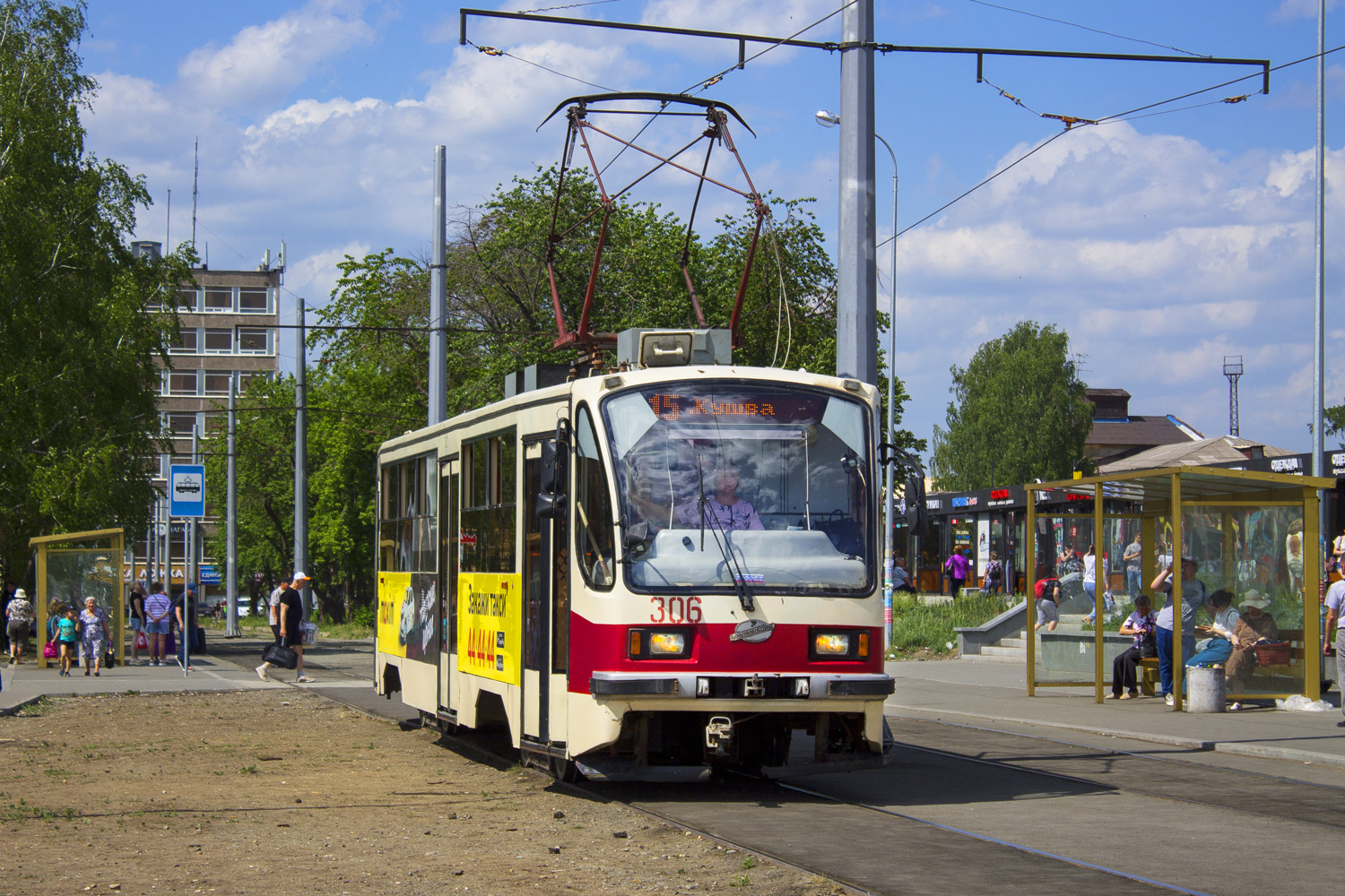 Нижний Тагил, 71-405 № 306