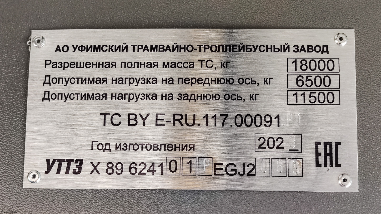 Novosibirsk, UTTZ-6241.01 “Gorozhanin” č. 4504