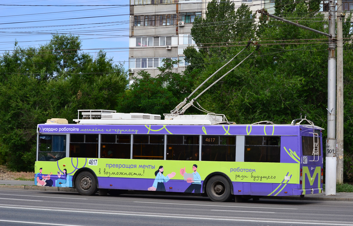 Волгоград, Тролза-5275.03 «Оптима» № 4617