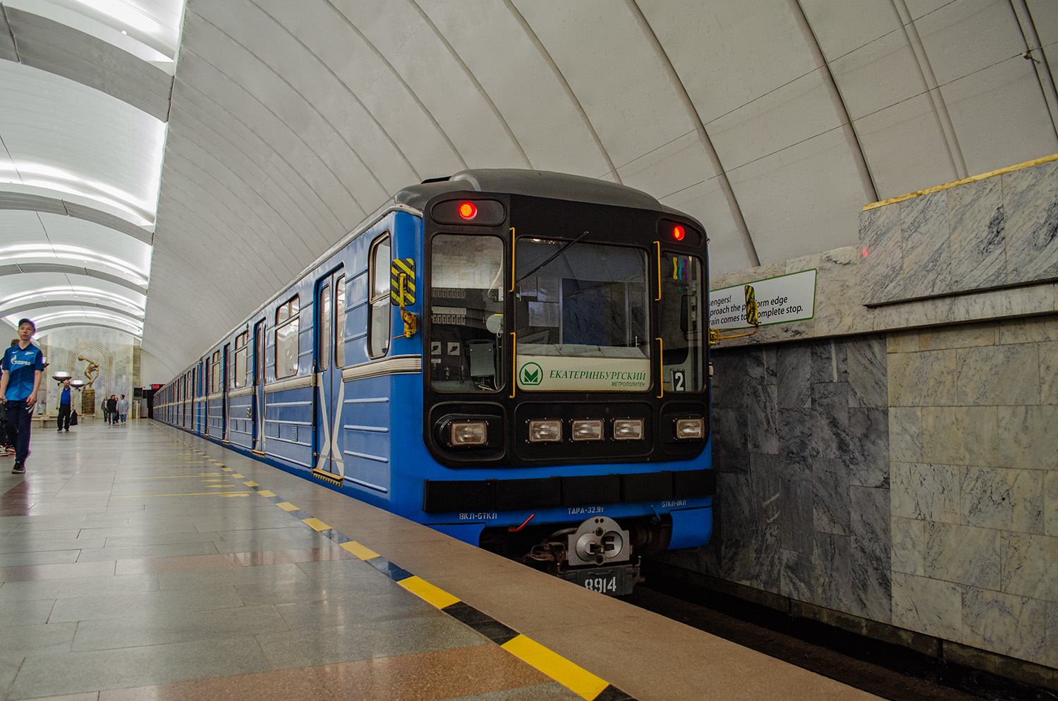 Екатеринбург, 81-717.5 (ЛВЗ/ВМ) № 8914