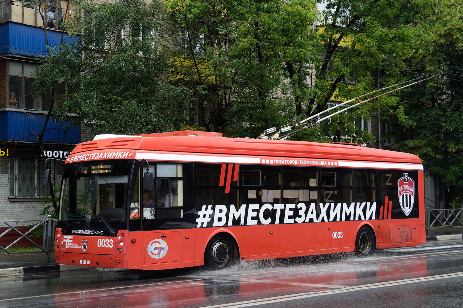 Khimki, Trolza-5265.08 “Megapolis” č. 0033