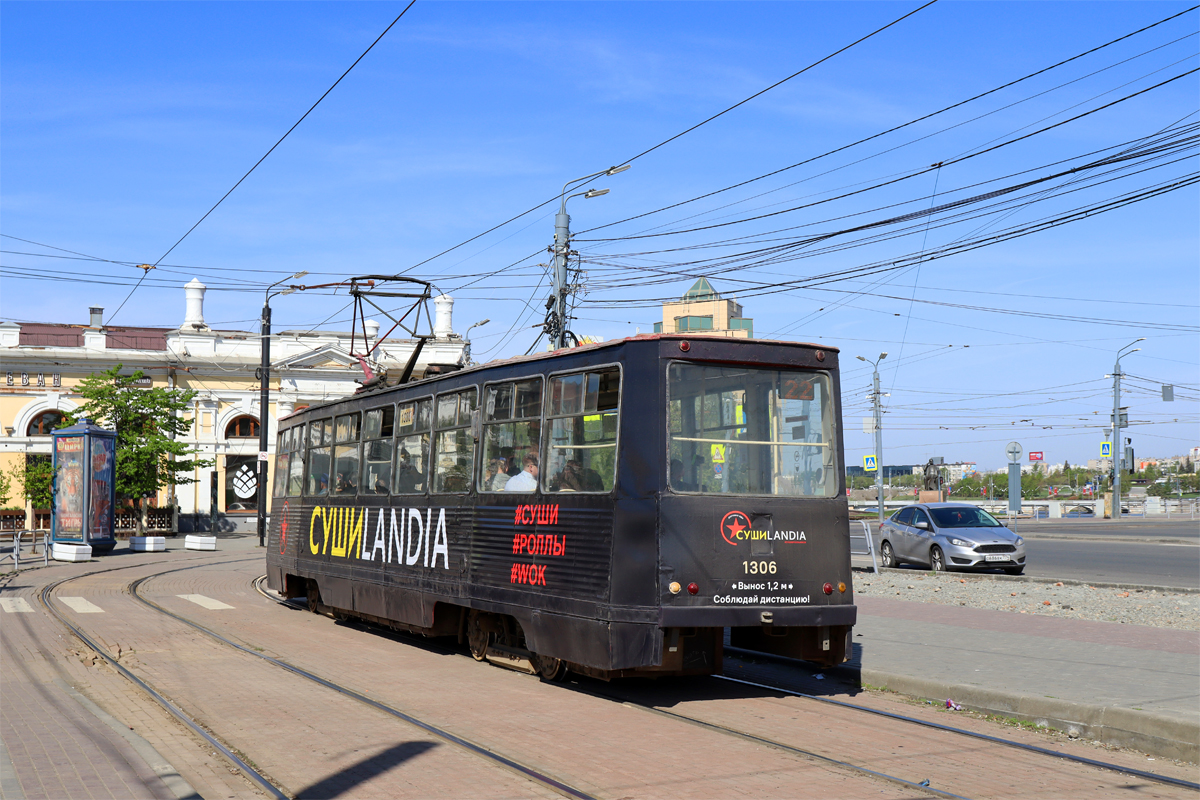 Челябинск, 71-605 (КТМ-5М3) № 1306