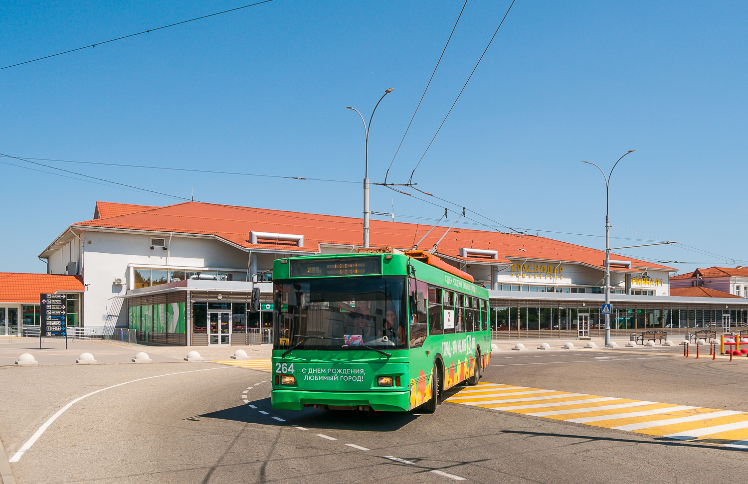 Краснодар, Тролза-5275.07 «Оптима» № 264