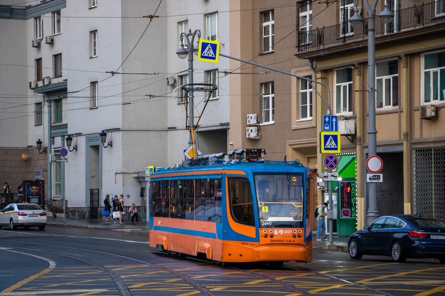 Moscow, 71-623-02 # 2640