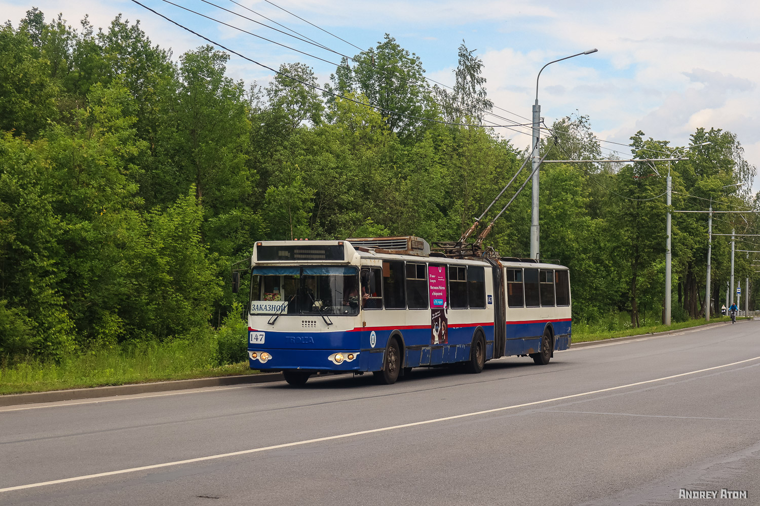 Ярославль, Тролза-62052.01 [62052Б] № 147