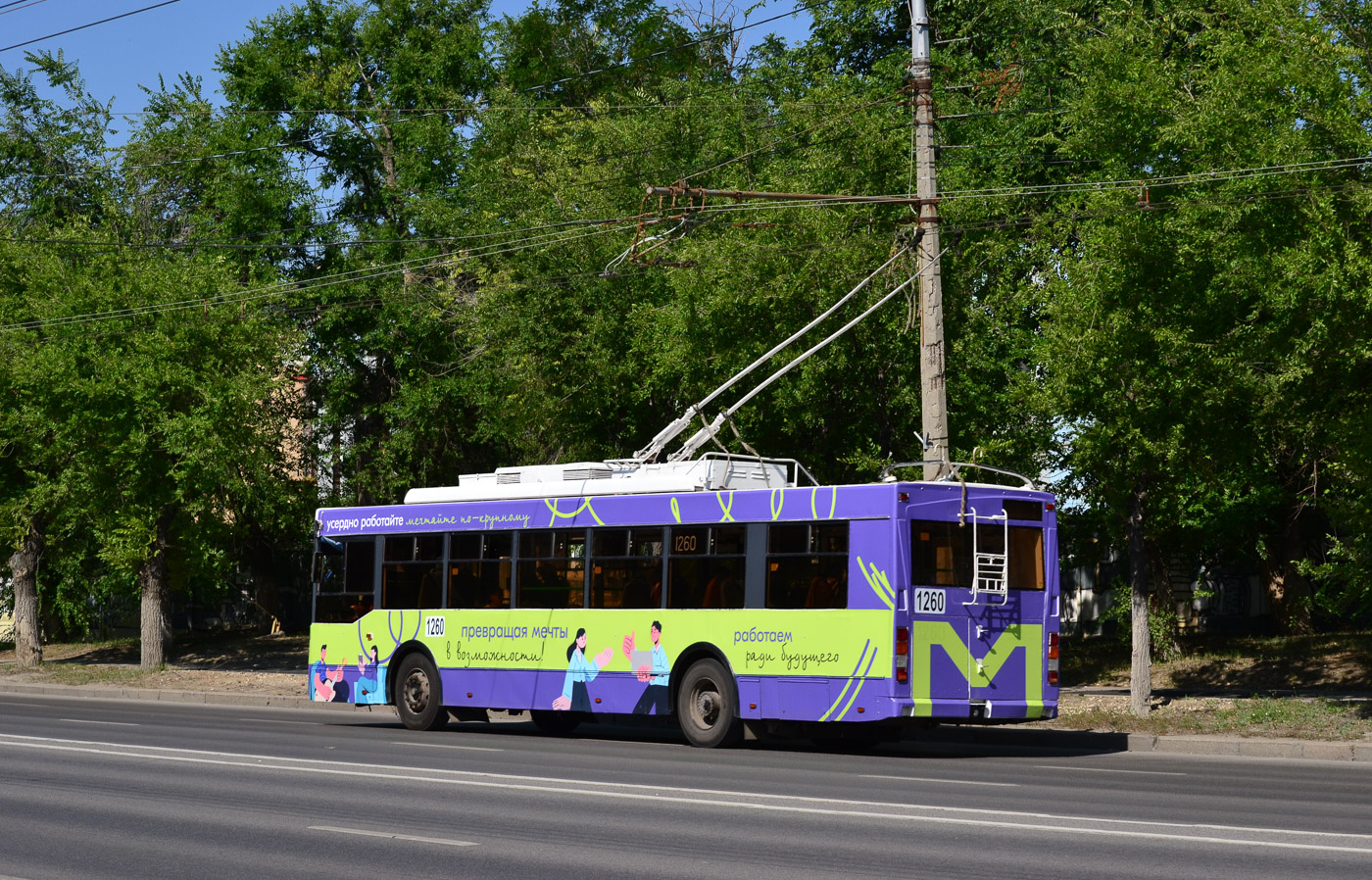 Volgograd, Trolza-5275.05 “Optima” # 1260