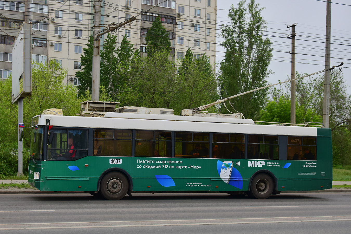 Волгоград, Тролза-5275.03 «Оптима» № 4637