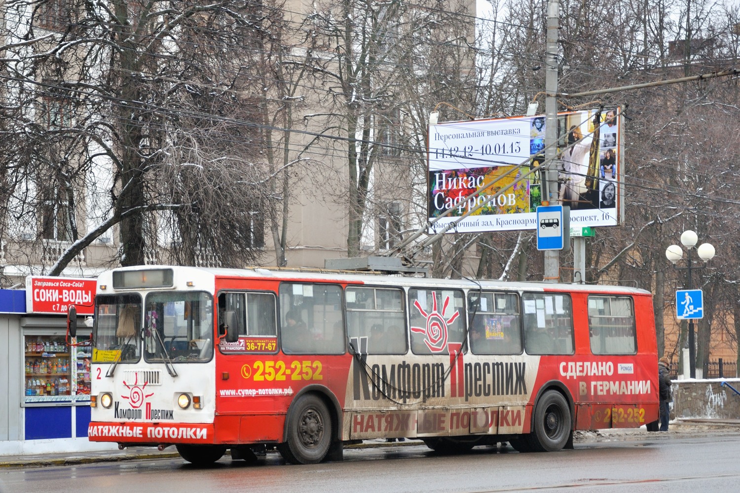Тула, ЗиУ-682Г-012 [Г0А] № 2