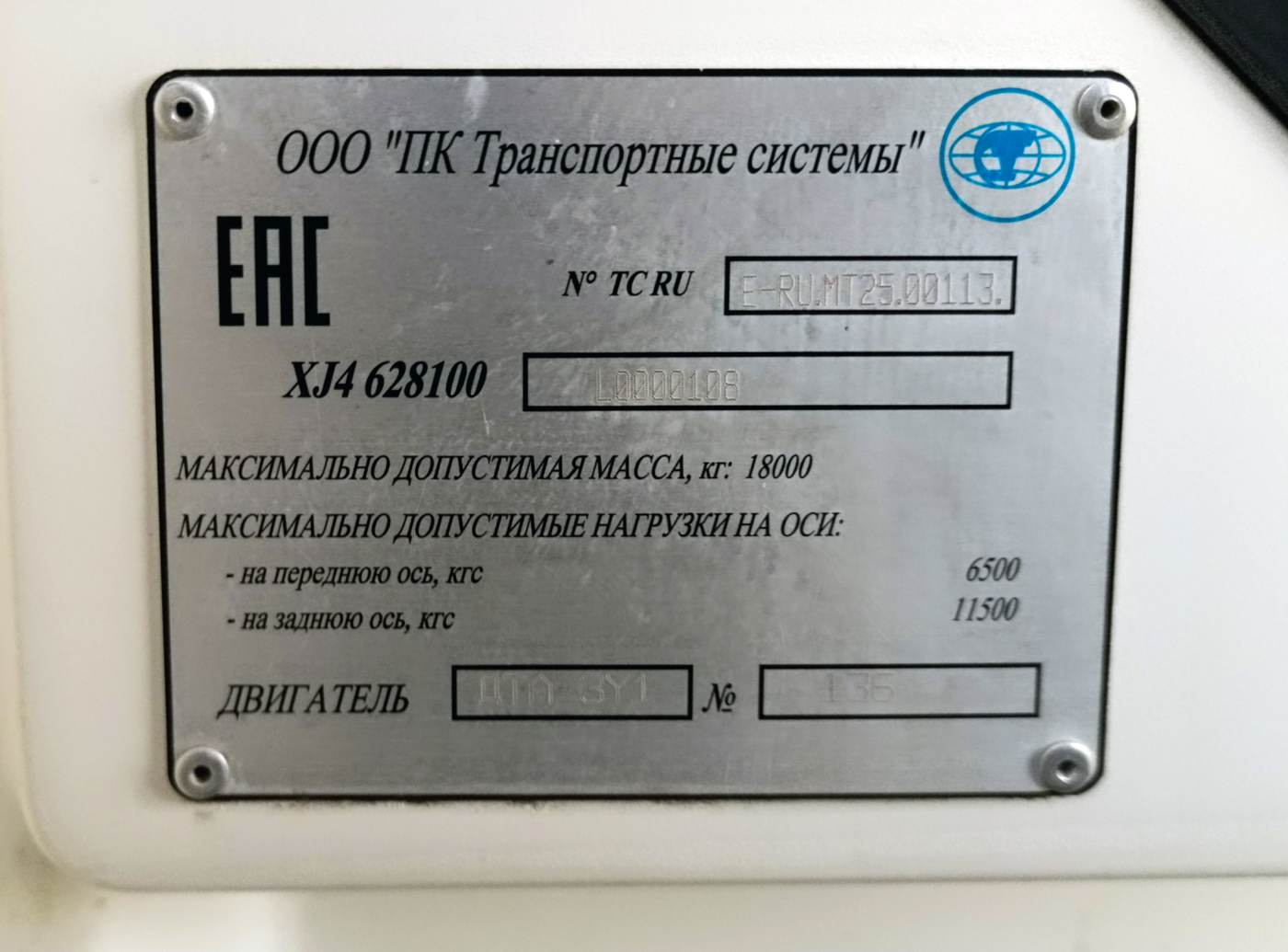 Омск, ПКТС-6281.00 «Адмирал» № 173