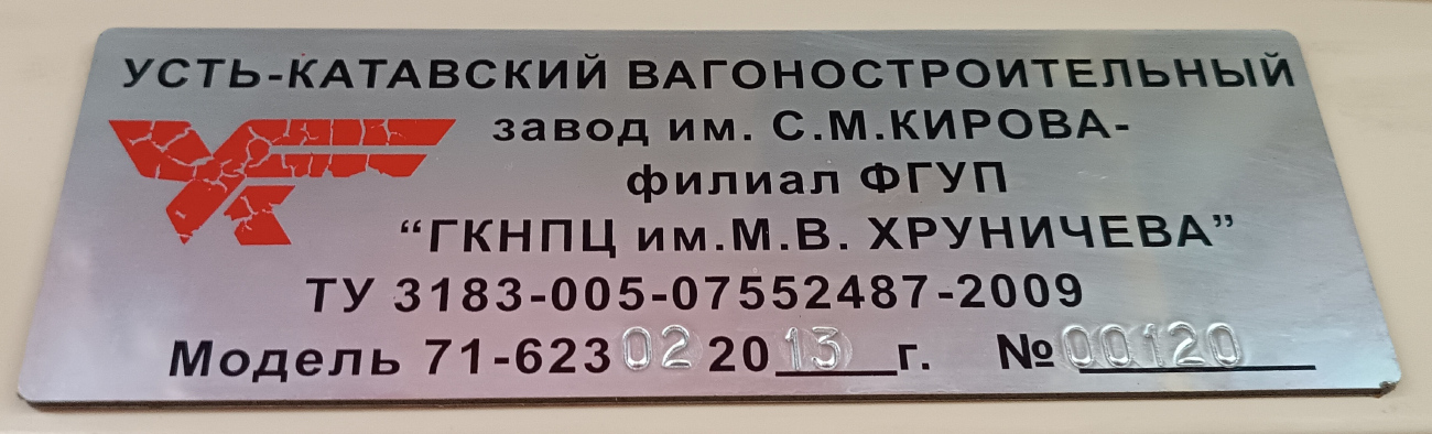 Москва, 71-623-02 № 2635