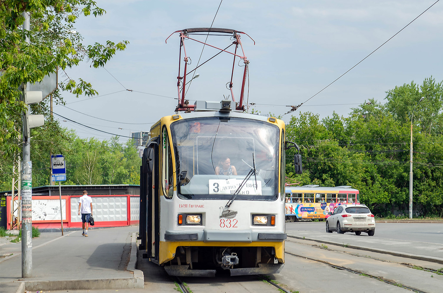 Екатеринбург, 71-405 № 832