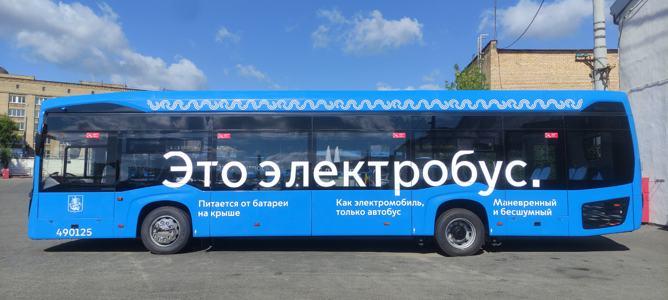 Москва, КАМАЗ-6282 № 490125