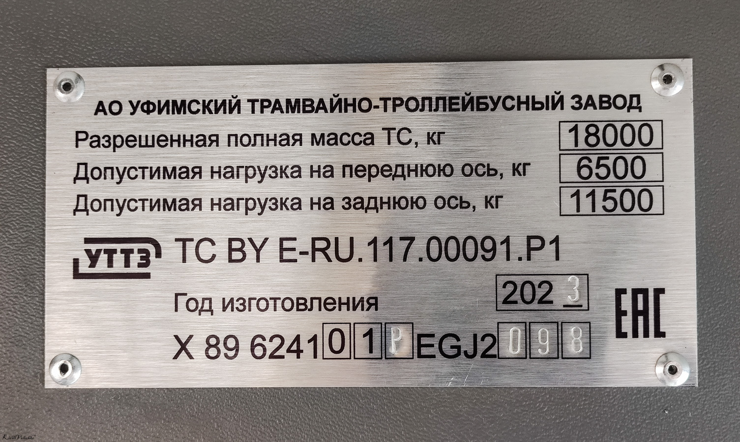 Новосибирск, УТТЗ-6241.01 «Горожанин» № 4506
