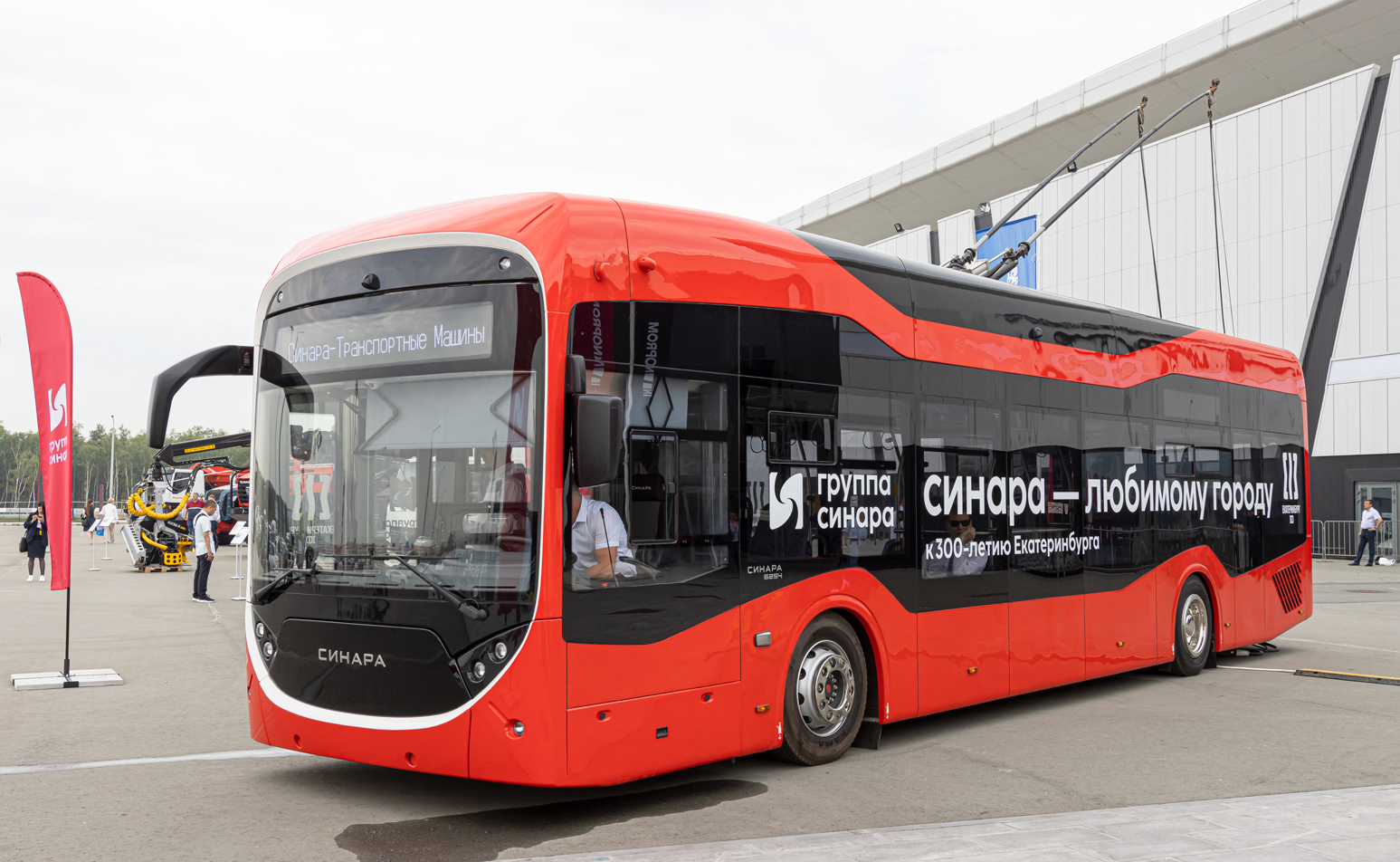 Челябинск, Синара 6254.00 № 6254-001; Екатеринбург — «ИННОПРОМ-2023»