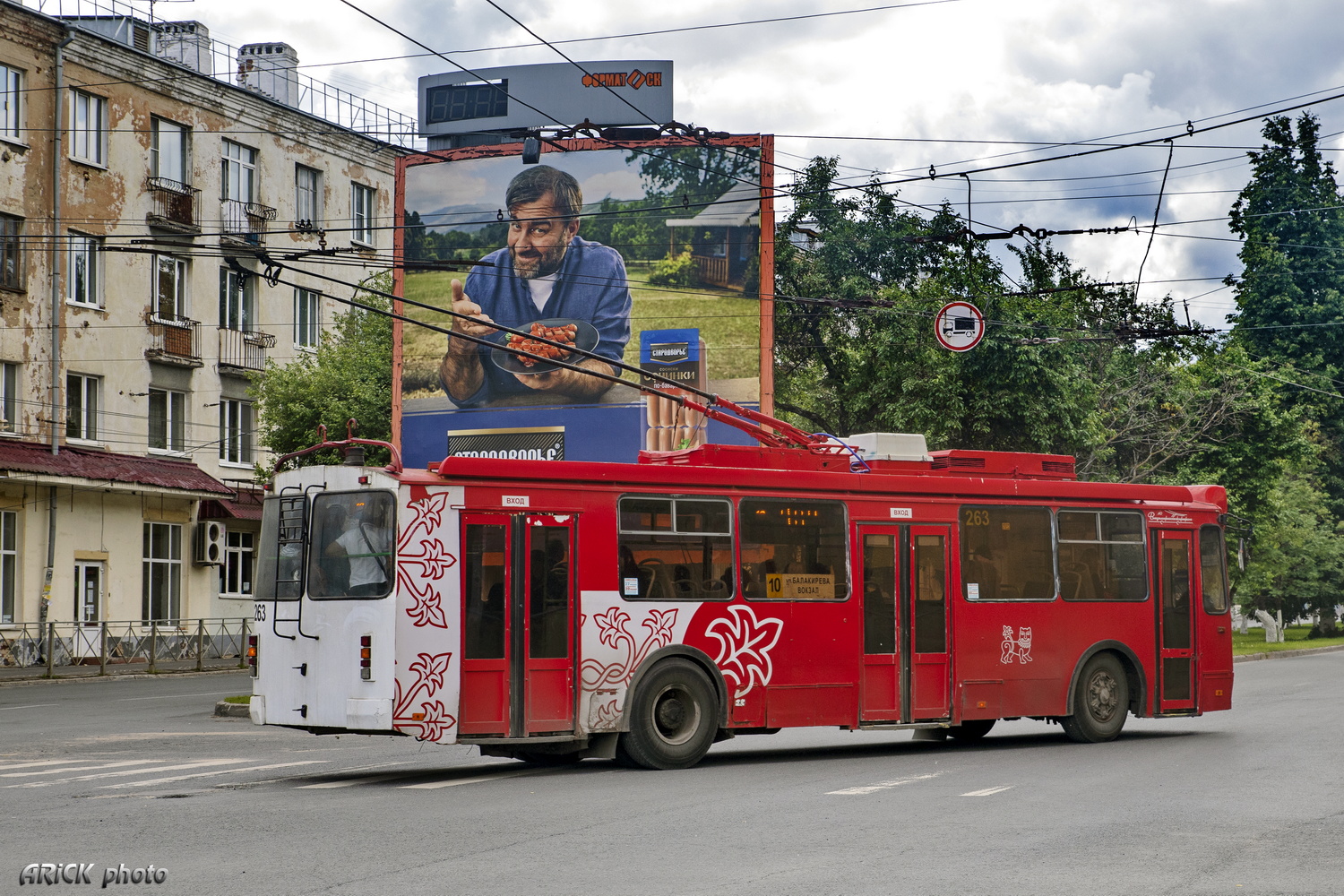 Владимир, ЗиУ-682Г-016.04 № 263