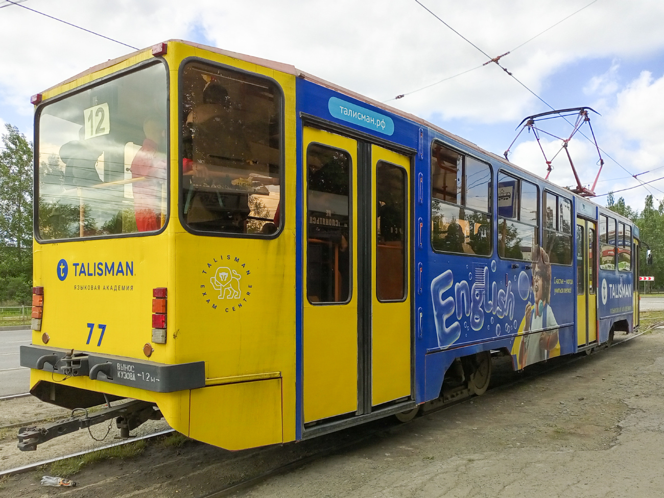 Нижний Тагил, 71-403 № 77