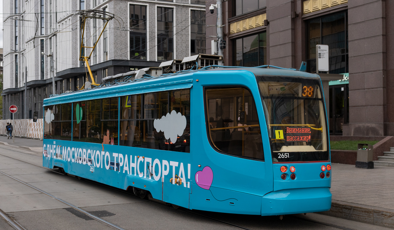 Москва, 71-623-02 № 2651