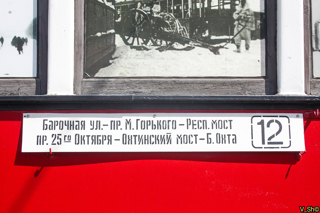 Санкт-Петербург, МС* № 2465