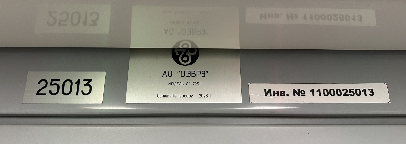 სანქტ-პეტერბურგი, 81-725.1 "Baltiets" № 25013