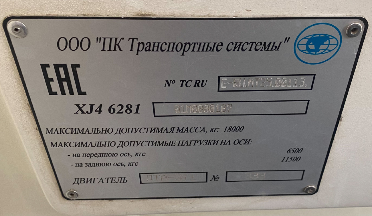 Saratov, PKTS-6281.01 “Admiral” № 2364