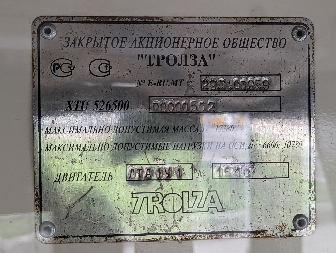 Саратов, Тролза-5265.00 «Мегаполис» № 2306