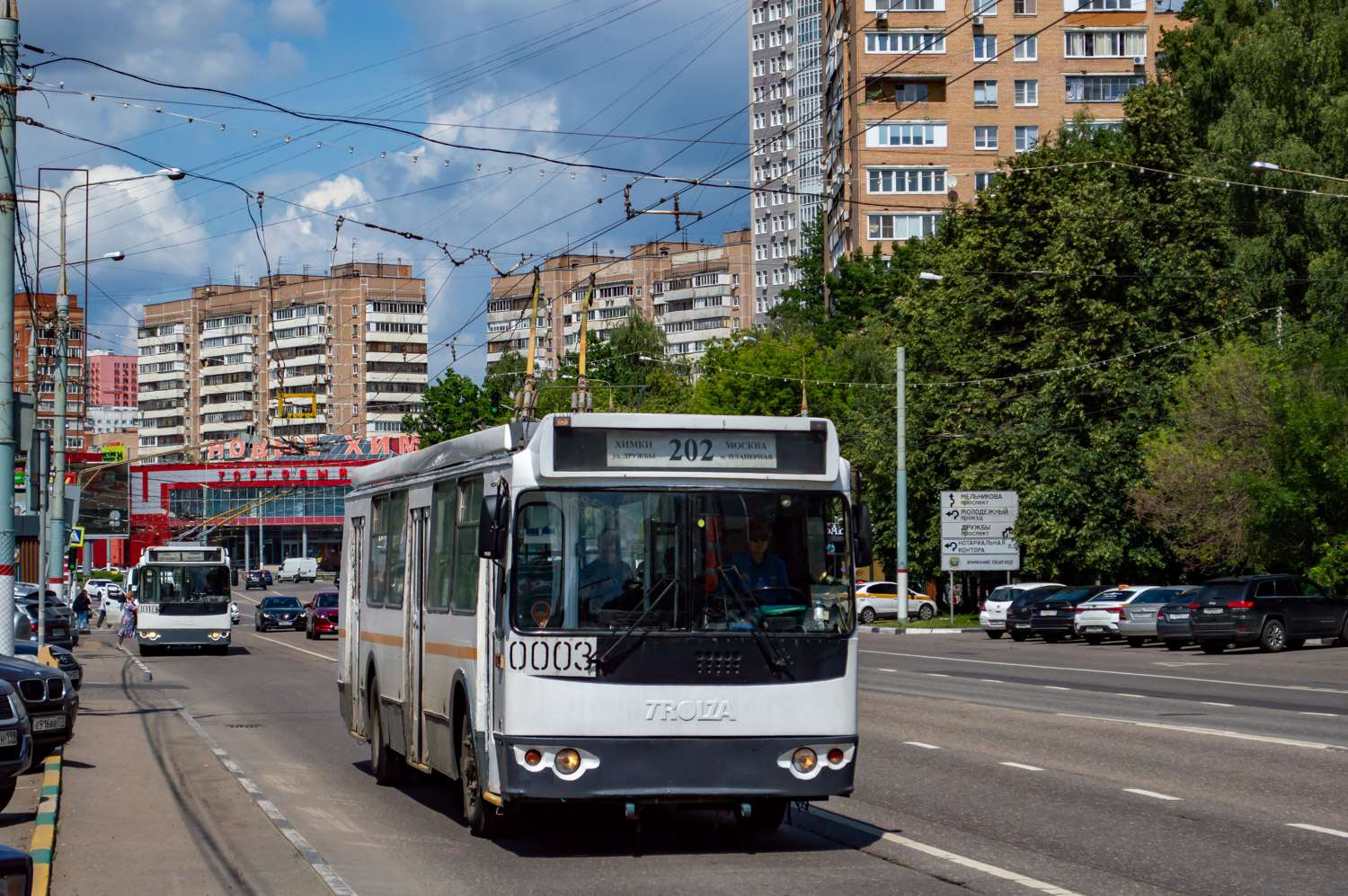 Химки, ЗиУ-682Г-016.05 № 0003