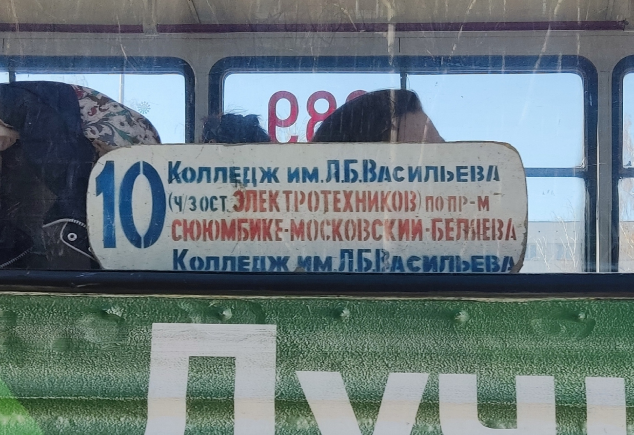 Набережные Челны — Маршрутные указатели и остановочные таблички