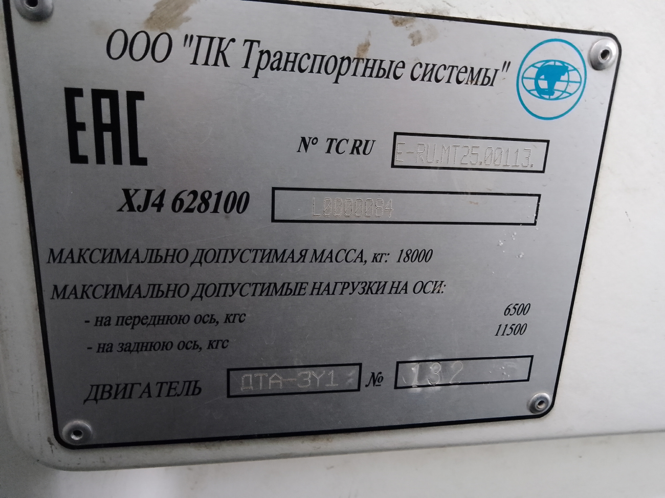 Иваново, ПКТС-6281.00 «Адмирал» № 024