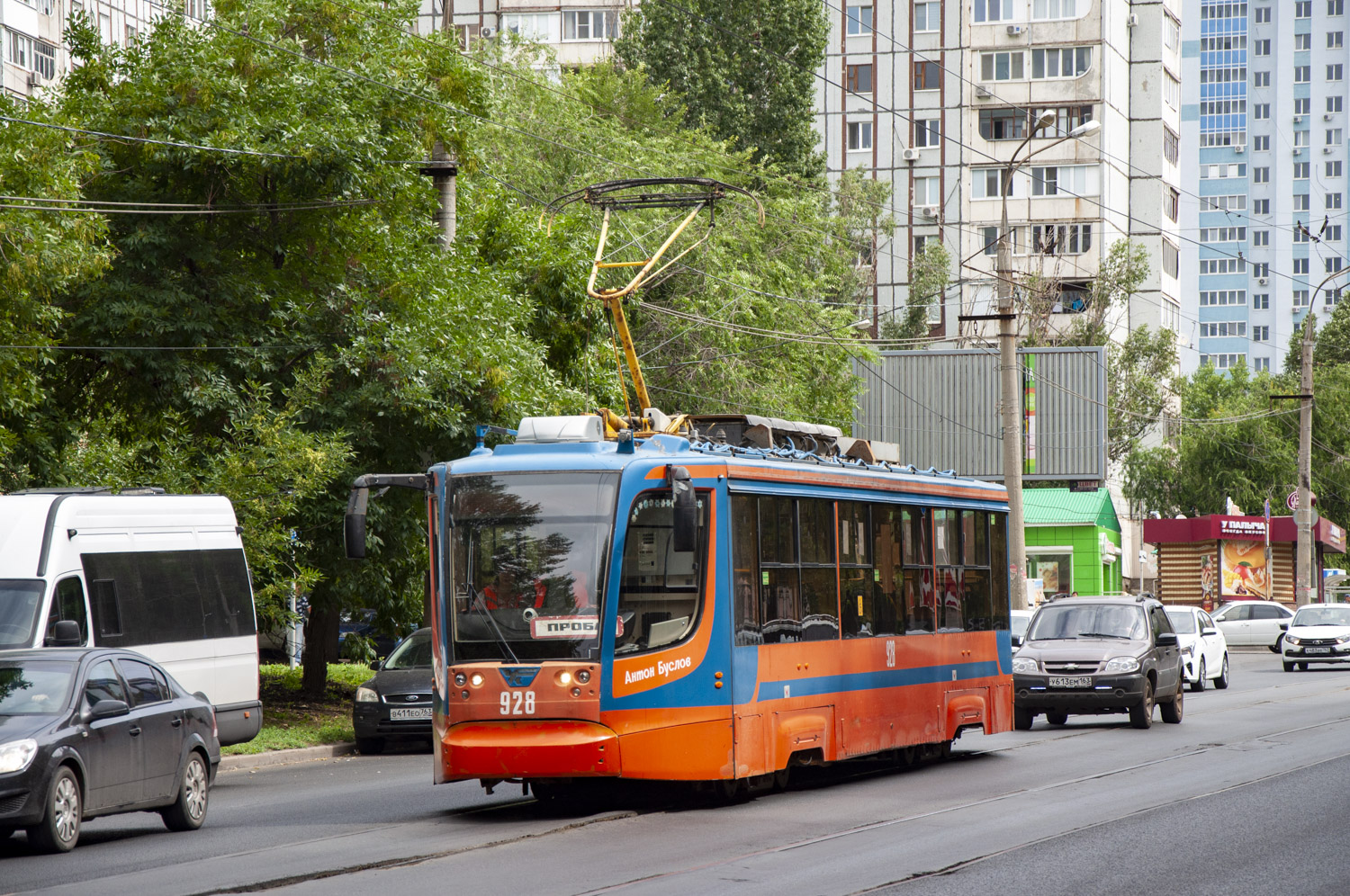Самара, 71-623-00 № 928