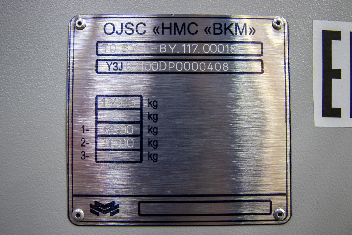 Екатеринбург, БКМ 32100D «Ольгерд» № 218