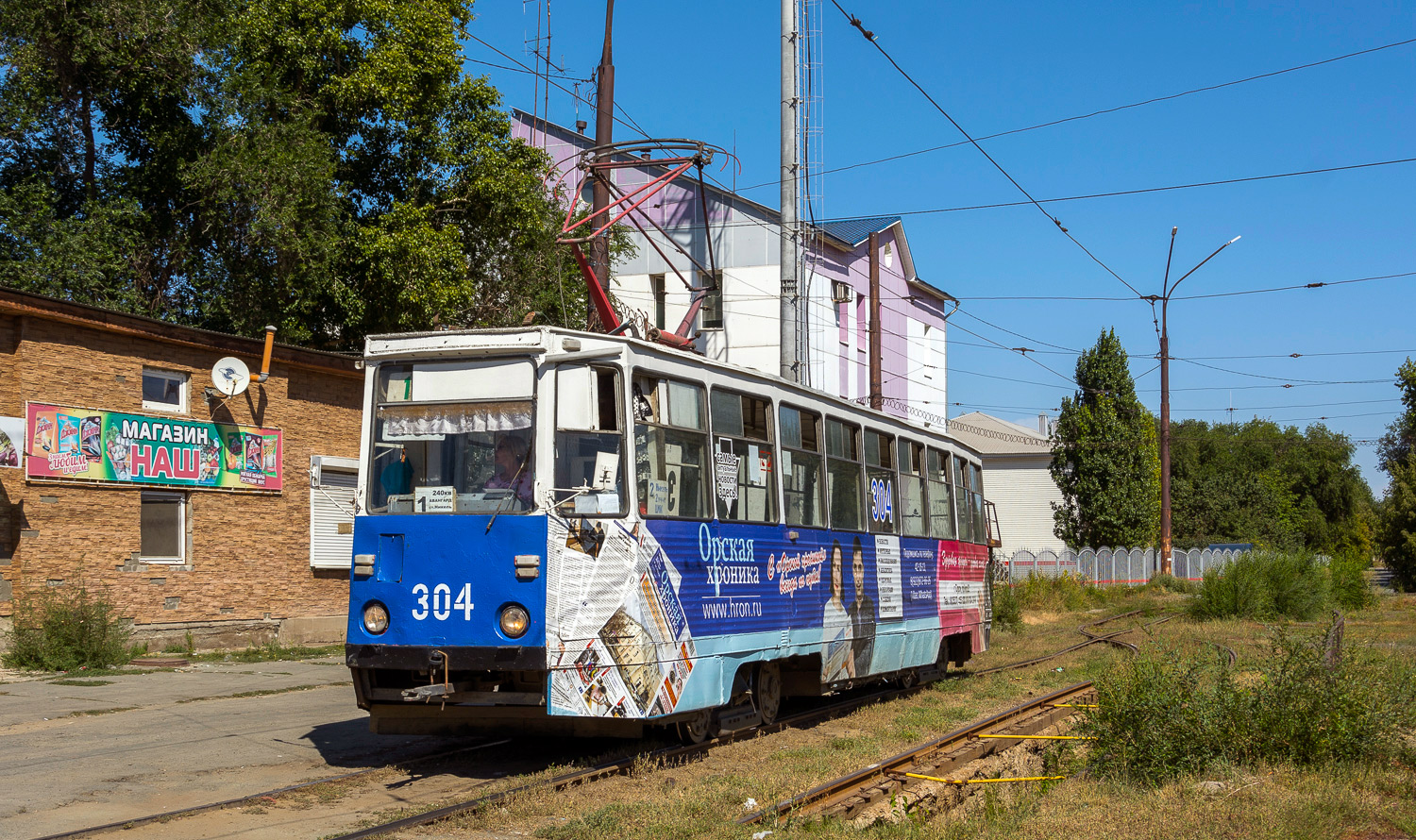 Орск, 71-605 (КТМ-5М3) № 304