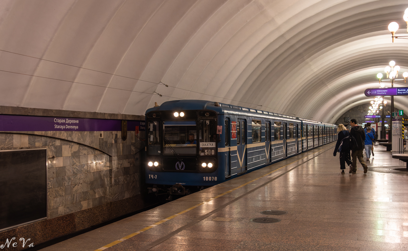 Санкт-Петербург, 81-717.5 (ЛВЗ/ВМ) № 10070