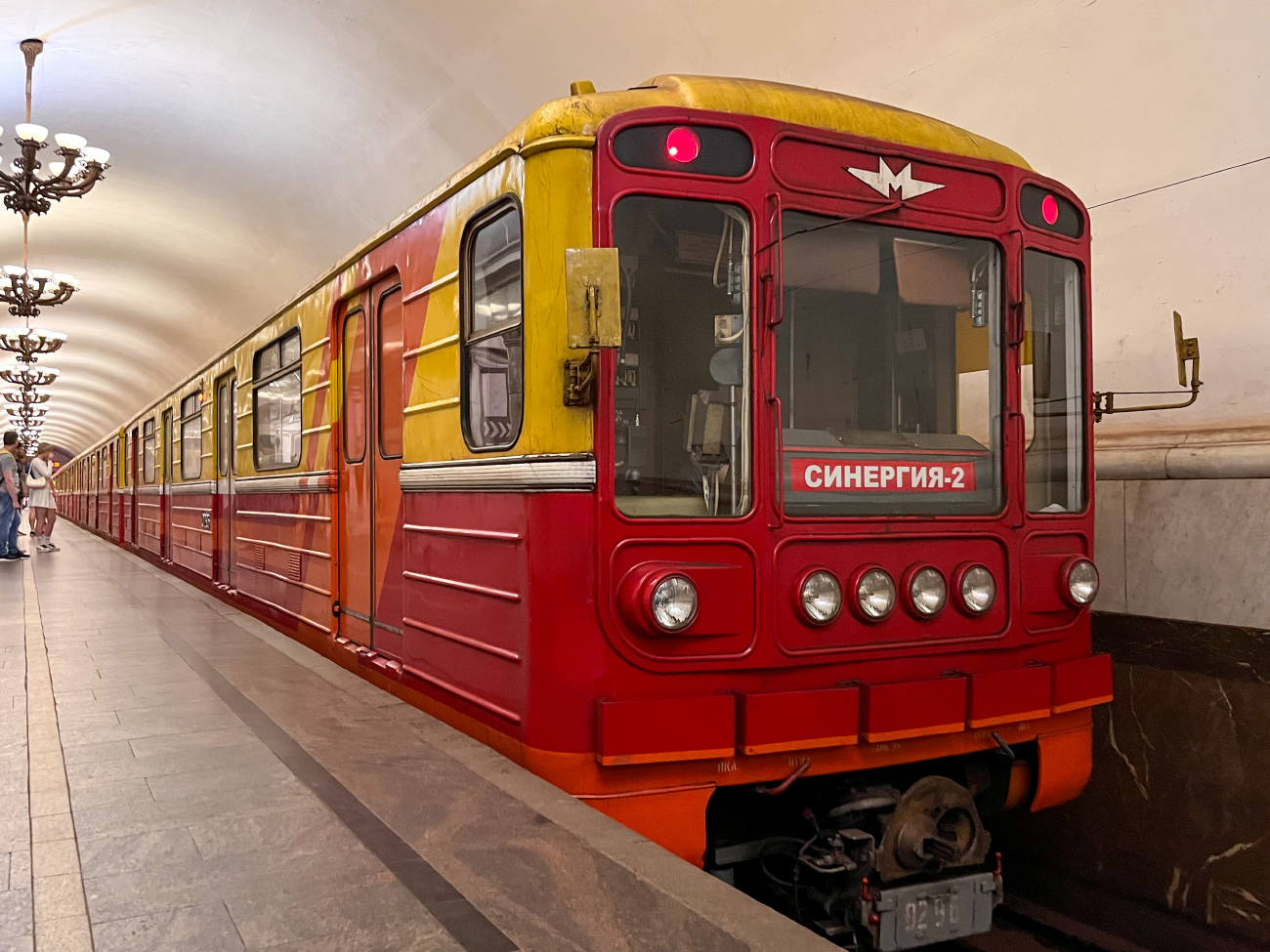 Москва, 81-717.5 (ММЗ/МВМ) № 0296