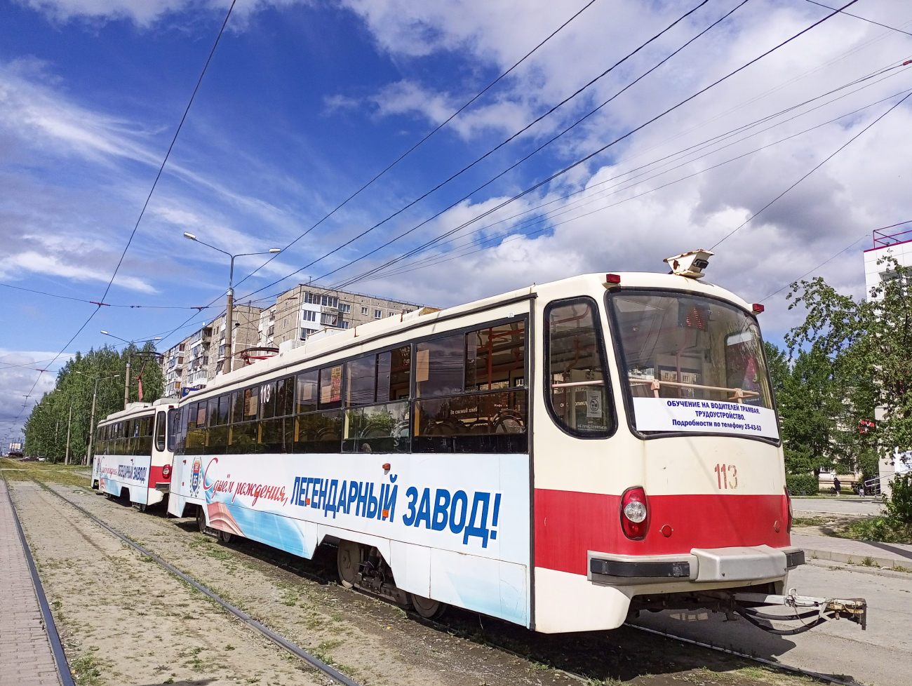 Нижний Тагил, 71-405-11 № 113