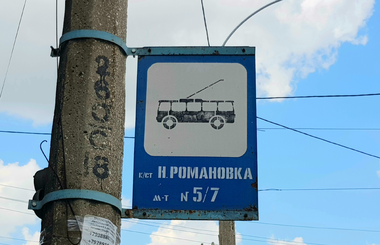 Крымский троллейбус — Остановочные павильоны, аншлаги на остановках