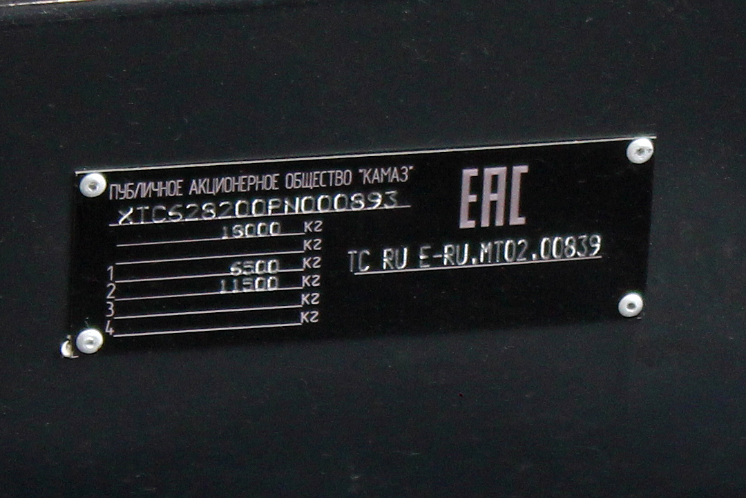 Москва, КАМАЗ-6282 № 490150