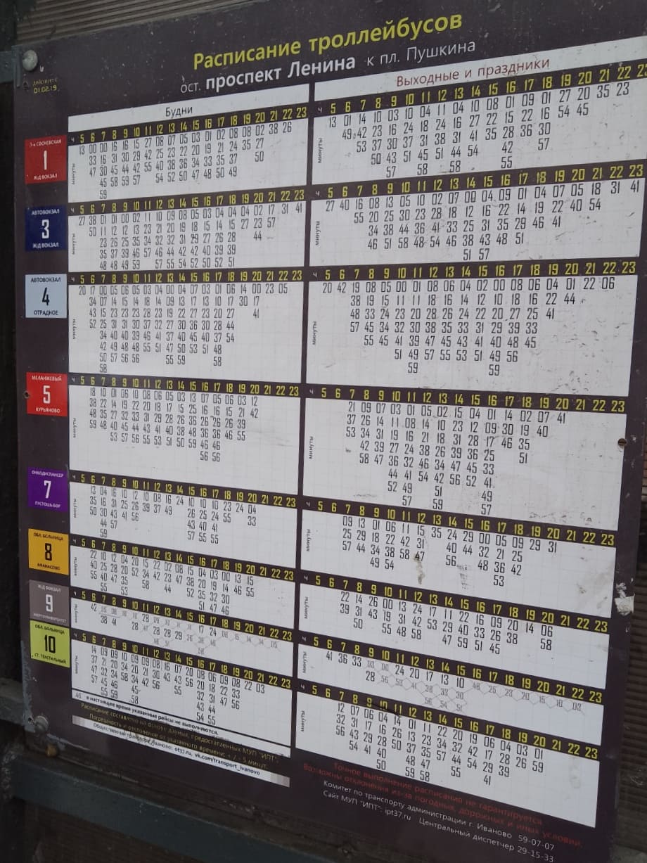 Иваново — Разные фотографии Иваново — Разные фотографии