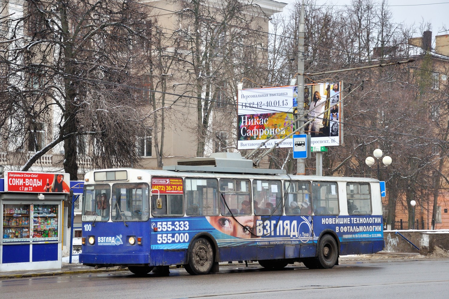 Tula, VMZ-170 Br. 100