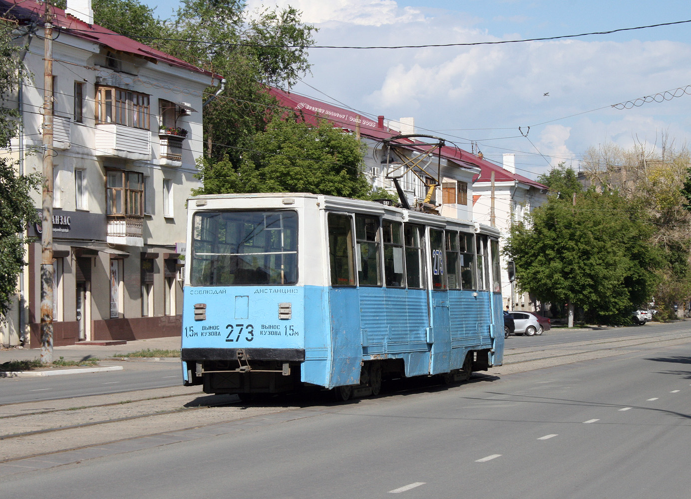 Орск, 71-605 (КТМ-5М3) № 273