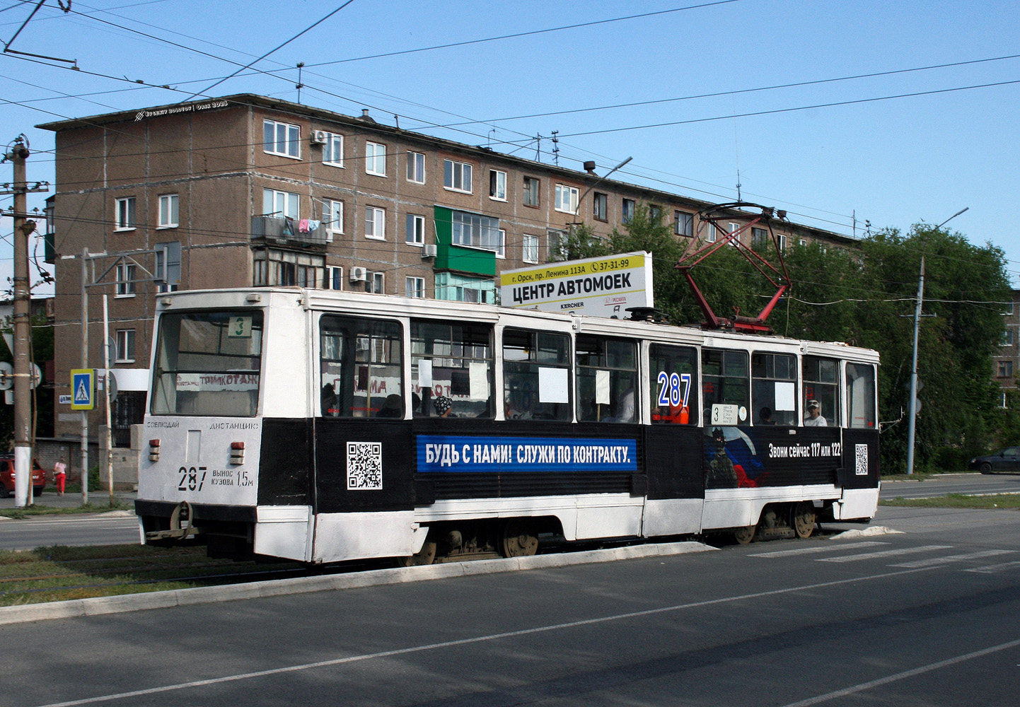 Орск, 71-605 (КТМ-5М3) № 287
