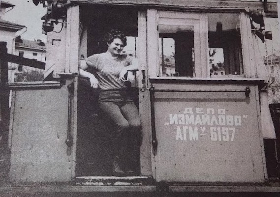 Moskva, AGMu č. АГМу-6197