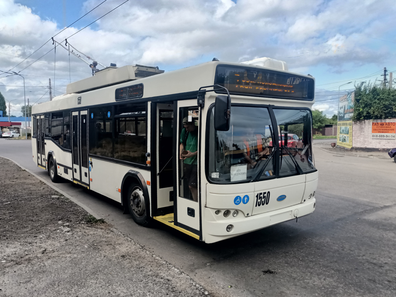 Днепр, Дніпро Т103 № 1550