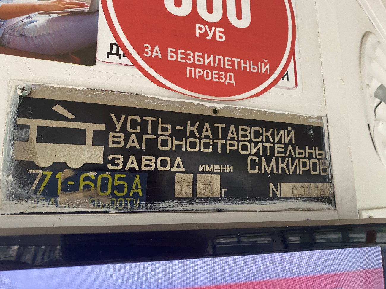 Набережные Челны, 71-605А № 0125