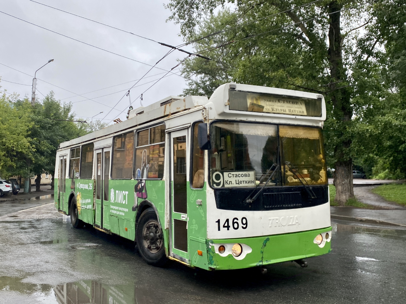 Penza, ZiU-682G-016.02 # 1469