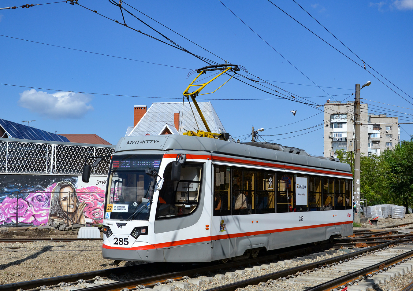 Краснодар, 71-623-04 № 285